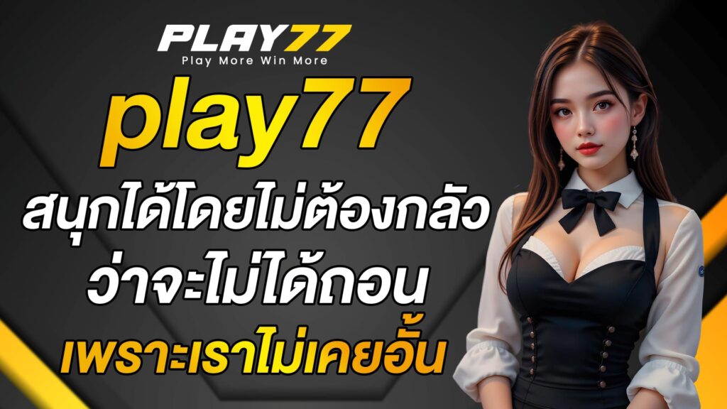 play77